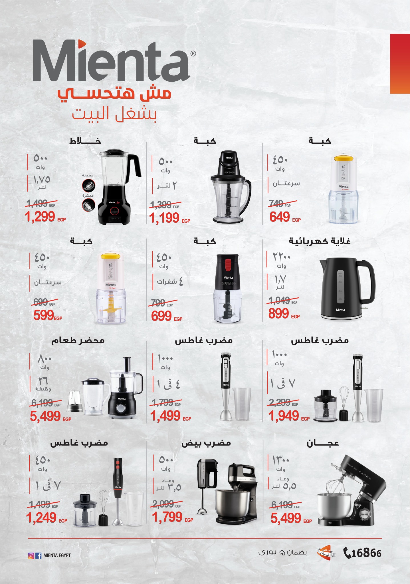 shaheen-center offers from 22may to 9jun 2025 عروض سنتر شاهين من 22 مايو حتى 9 يونيو 2025 صفحة رقم 117